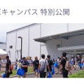 JAXA相模原キャンパス 特別公開のようす