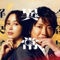藤原竜也＆広瀬アリス「全領域異常解決室」映画化決定 脚本家ら再集結で完全オリジナルストーリー描く【コメント】 画像