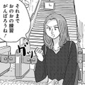本当に大丈夫だった？しっかり考えてくれていたキミのやさしさにグッときた【付き合えなくていいのに ＃18】 画像
