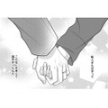 ベッドの中で握ったその手は大きくて温かい。心地よく眠りに落ちる私に夫は…【秘め婚 離婚前夜、今から愛を育てます #16】 画像