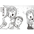 夫婦仲良し度（FND）を5段階であらわすと、みんなは何点？ モラハラ夫の我が家の場合は…【妻で母ですが、女性風俗にハマりました #２】 画像