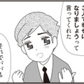 明るくて優しそうなパパの彼女に、幼い娘が見せた反応とは？【パパ、赤ちゃんが生まれないなら再婚してもいいよ #３】 画像