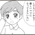 パパが再婚の話を切り出すと…娘が口にした、ひとつのお願い【パパ、赤ちゃんが生まれないなら再婚してもいいよ #４】 画像
