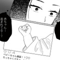 不倫相手が“夫の子”を出産？SNSの投稿で知った衝撃の事実に、妻は静かに覚悟を決めた【サレた私は夫の墓へ #４】 画像