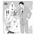 いつもは冴えないのに……実はイケメンでびっくり!! そんな彼の正体とは？【大槻くんの裏の顔 ＃３】 画像