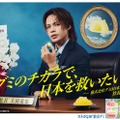 上田竜也、スーツ姿でオーラ放つ ストレス社会に立ち向かう社長熱演「本当に社長になったと錯覚」 画像