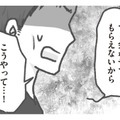 「父親だから自分の子どもに会う権利がある」と主張する園児の父親に対して保育園の対応は？【保育園トラブル モラハラ園長と闘います #４】 画像
