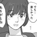 「また行こ！」その言葉がこんなにもうれしいなんて。これって…【付き合えなくていいのに ＃21】 画像