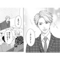 社長の息子なの!?家族との顔合わせに遅れてきた弟…いい人そうに見えたのは最初だけ!!【大槻くんの裏の顔 ＃４】 画像