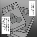 つまらない講義ばかり…それって必要？勉強がストレスな大学生活【ブルベな私が大優勝～勘違い女子大生の末路～ #１】 画像