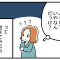 更年期だからこそ気づいたこと。この悩みや不安の正体ってじつは「執着」なんじゃないのかな… 画像
