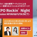 MIYAVI＆NCTユウタ、大阪・関西万博でコラボ 地元で大阪ウィーク秋の初日飾る 画像