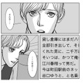 恩人の死を知りショック！なのに、頭の中で回るのは「二千万」という金額のことばかり…【愚か者の身分 #15】