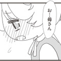 義理の娘が初めて「お母さん」と呼んだ。そのひと言に思わず「もう1回言って」と催促【パパ、赤ちゃんが生まれないなら再婚してもいいよ #９】