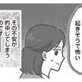 「頭われちゃうわ」園児の喧嘩を見ても知らん顔…園長のずさんな体制に不安が募る【保育園トラブル モラハラ園長と闘います #７】 画像