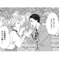 優しく手を握ると彼が反応。「ありがとうございます！」ってなんか様子がおかしいけど？【大槻くんの裏の顔 ＃７】