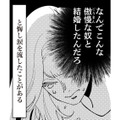 パパとママ、娘はどっちの味方？両親の喧嘩に板挟み…両方にいい顔して女の“あざとさ”が見え始める【妻で母ですが、女性風俗にハマりました 咲子の場合 #４】 画像