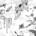 ワガママ放題に育った悪役令嬢役の私。義理の父に会う１度のチャンスをモノにしなきゃ【転生悪役幼女は最恐パパの愛娘になりました #３】 画像