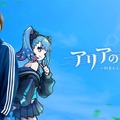 豊田裕大、実写×アニメの新感覚ハイブリッドドラマで主演 早見沙織ら共演者も解禁【アリアの番人〜何者かになりたい僕ら〜】 画像