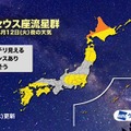 ペルセウス座流星群、8/12深夜に最大30個見られるチャンス 画像