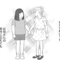 「本当は羨ましかった」どんなに自分を磨いても親友のような本当の幸せはやって来ない…【かつて女の子だった人たちへ #36】 画像