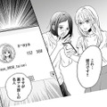 母の依頼で探偵が調査開始——家出した高校生の娘の裏アカを発見！【探偵ふろたん 不倫の修羅場に凸します #３】 画像