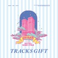 「EBiDAN THE LIVE 2025 HOTEL NINE STAR：TRACKS GIFT」配信ジャケット（提供写真）