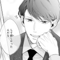「して欲しかったんだな」夫が放ったSっ気たっぷりの上から目線にドキッ【トツキトオカの切愛夫婦事情 #５】 画像
