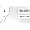 推しの関係者からのDM——そこから地獄は始まった【探偵ふろたん 不倫の修羅場に凸します #６】 画像