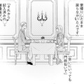「夫が前妻と離婚した理由」を聞いて、感謝する現妻【29歳の不・純愛 #４】 画像