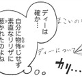 義父を攻略するにはどうしたらいい？ゲーム内に転生した私ができることとは【転生悪役幼女は最恐パパの愛娘になりました #６】 画像