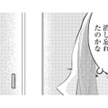 同居することになった元夫の弟の部屋で「見つけたもの」とは【ビスチェを脱がせて #５】 画像