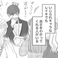 「彼のよさをわかってくれる人がいる」推しの彼にもファンがいるって見せつけなきゃ【かつて女の子だった人たちへ #42】 画像