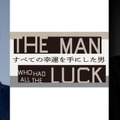 Travis Japan川島如恵留、初の舞台単独主演でストレートプレイ挑戦「すべての幸運を⼿にした男」上演決定 画像