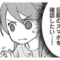 どう考えても怪しい！ 旦那の浮気行動パターンを検証した結果…【私の入院中に、旦那がセフレを作りました #３】 画像