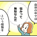 更年期世代が「イライラ」「落ち込み」のほか抱えがちな「漠然とした不安」。執着を手放す努力をしてみたけれど 画像