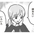 何かあったら取り返しがつかない…のらりくらりと受け流す危機感がない園長に、もうついていけない！【保育園トラブル モラハラ園長と闘います #13】 画像