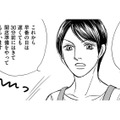 週5出勤しているパート先で、パート仲間が仕切り出した【親友炎上の女 #29】 画像