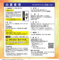 第25回全国小学生ポスターコンテスト