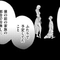 「前の家族」を優先する夫…怒りの対象は夫？前妻？【29歳の不・純愛 #９】 画像