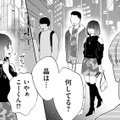 夫とディナーに向かう道中、まさかの「前妻と遭遇」！子どもが発熱中なのに!?【29歳の不・純愛 #10】 画像