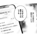 推し彼のアイドル活動を支えたい！そんな思いが強くなっていくけれど【かつて女の子だった人たちへ #46】 画像