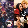 DMM TV「鬼滅の刃」関連作品 吉沢亮・横浜流星出演作品 李相日監督作品など配信 画像