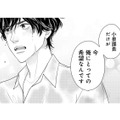真剣な顔で「希望なんです」って言われても、何もできないよ！だって私は…【大槻くんの裏の顔 ＃14】 画像