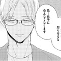 「前妻と私の共通点」って？夫の好みがやっとわかった【29歳の不・純愛 #12】 画像