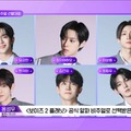 「ボイプラ2」練習生が選ぶ“ビジュアルセンター”決定 元Trainee Aで話題の練習生が1位に 画像