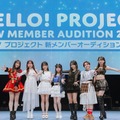 「ハロプロ」新メンバーオーディション開催発表＆研修生からの昇格メンバー初お披露目【ハロ！コン 2025】 画像