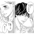 雨で冷えた手を握られたかと思ったら、次は耳を触られて…ドキドキが止まらない!!【大槻くんの裏の顔 ＃16】 画像