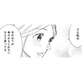 「今の方が幸せかも」そう友人に伝えたけれど、帰宅してみるとすでに夫が帰っていて…【秘め婚 離婚前夜、今から愛を育てます #31】 画像