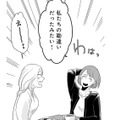 「全部うそだったらいいのに」夫の借金を誰にも言えず、親友に嘘をついてしまうことに…【【復讐決行】3000万強奪旦那と浮気相手を地獄に叩き落してやりました #７】 画像